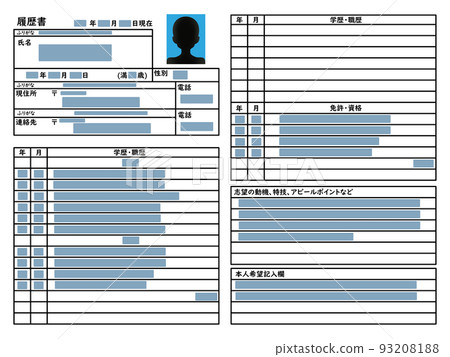 簡歷 簡歷 93208188