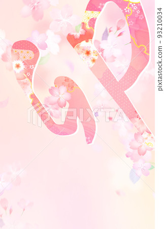 Japanese style New Year's card with a beautiful floral pattern Japanese style New Year's card with a beautiful floral pattern 93210034