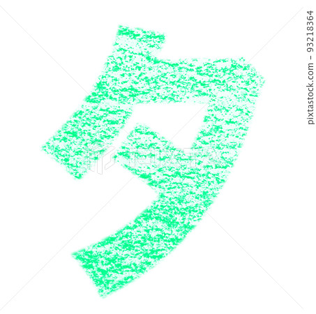 Katakana "ta" drawn with crayons, bluish-green background, white path, other colors/list available Katakana "ta" drawn with crayons, bluish-green background, white path, other colors/list available 93218364