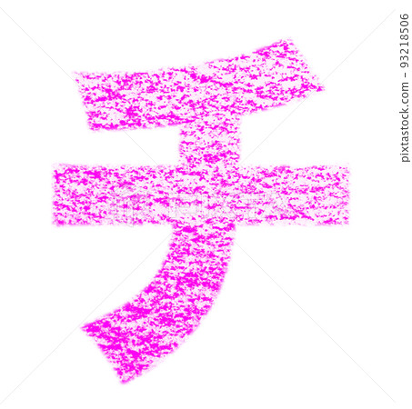 Katakana drawn with crayon "Chi" pink background white path with other colors / list Katakana drawn with crayon "Chi" pink background white path with other colors / list 93218506