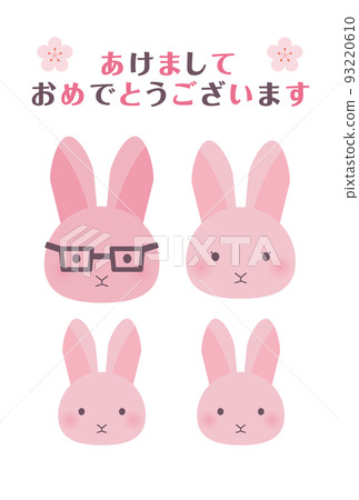 Family of four pink rabbits New Year's card vertical 93220610