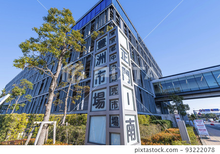 Tokyo's Koto Ward, Toyosu Market (Seafood Wholesale Market Building) in sunny weather 93222078
