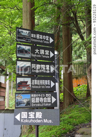 照片攝於滋賀縣比叡山延歷寺 93228119