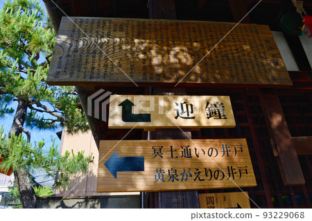 Kyoto Rokudo Denshuji Kyoto Rokudo Denshuji 93229068
