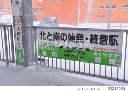 2021年12月北海道旭川站至稚內站的宗谷本線風光 93232960