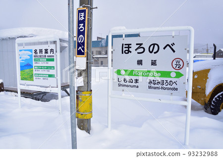 Scenery from Asahikawa Station to Wakkanai Station on the JR Hokkaido Soya Main Line (December 2021) 93232988