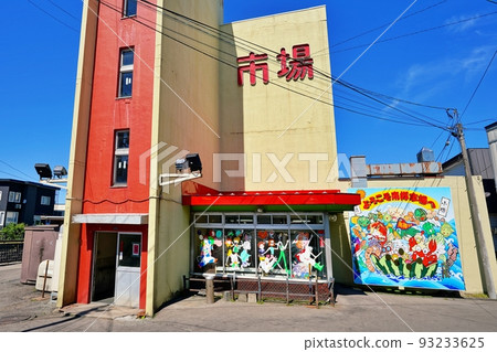 Nantaru Market (Shintomicho, Otaru City, Hokkaido) 93233625