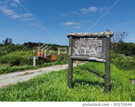 Ferry Terminal/Kobayashi Ferry Ruins (Naganuma Town, Hokkaido) 93235644