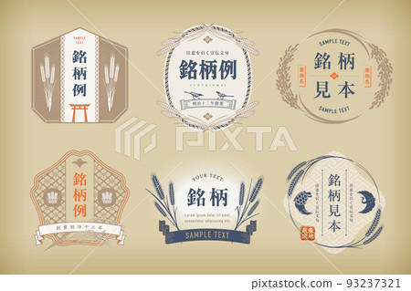 Retro design label set. rice and wheat. 93237321