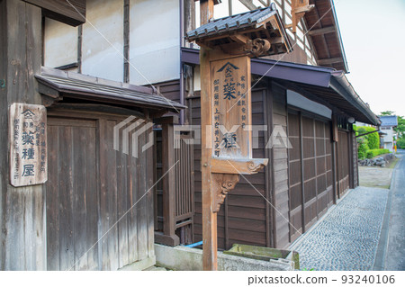 Shiroijuku Nature and History Village Yakutaneya Shibukawa 93240106