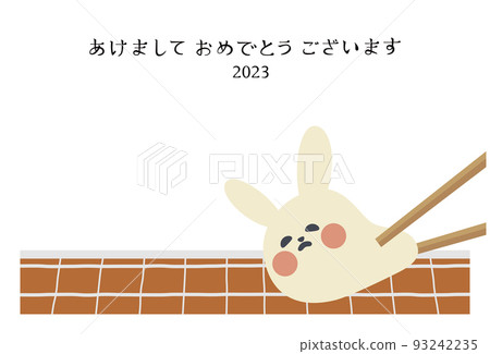 2023 New Year's card rabbit rice cake only 2023 New Year's card rabbit rice cake only 93242235