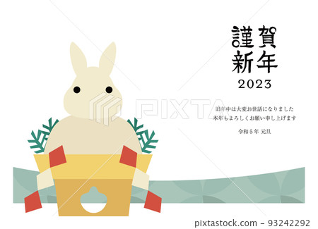2023年新年賀卡兔加加米麻糬帶文字和筆記 93242292