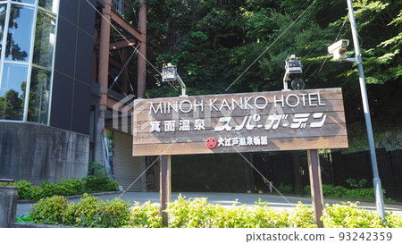 美濃公園美濃尾觀光酒店 93242359