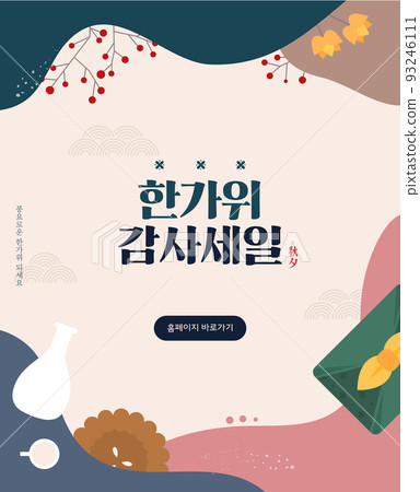 mid autumn festival shopping holiday event template 10 93246111