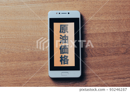 智能手機原油價格 智能手機原油價格 93246287