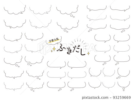 Speech bubble _ set _ handwritten style _ 2 93259669