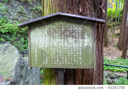 長野縣下諏訪八條關淨寺 長野縣下諏訪八條關淨寺 93261700