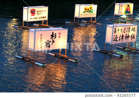 古根川元宵節，照亮水面的大燈籠[埼玉縣杉戶町] 93265577