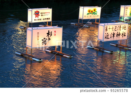 古根川元宵節，照亮水面的大燈籠[埼玉縣杉戶町] 93265578