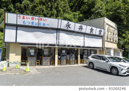 Nagai Shokudo Offal Stew Set Meal 93268246
