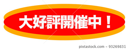 店鋪標誌 店鋪標誌 93269831