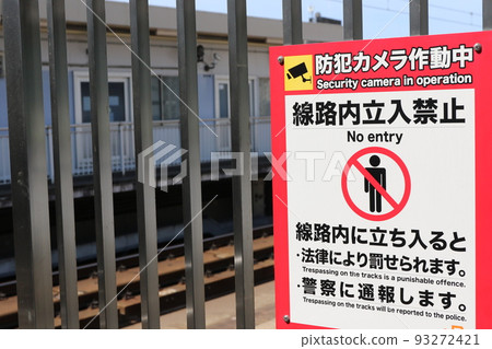 Shin-Osaka Station Shinkansen Home Shin-Osaka Station Shinkansen Home 93272421