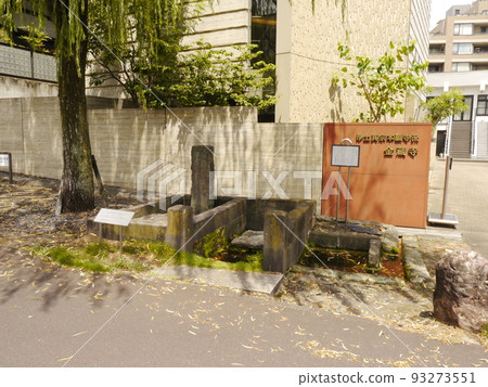 柳之井（東京57名泉水） 93273551