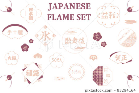 Japanese design frame set Japanese design frame set 93284164