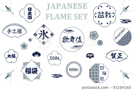 Japanese design frame set Japanese design frame set 93284168
