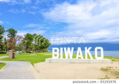 青空和琵琶子 93293976