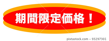 Mark Illustration Mark Illustration 93297301