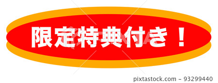 Shop illustration Shop illustration 93299440