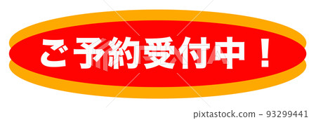 Shop illustration 93299441