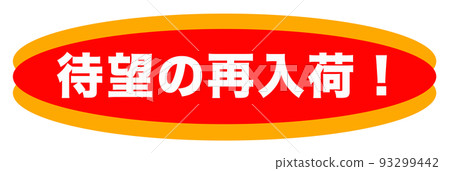 Shop illustration 93299442