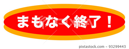 Shop illustration 93299443