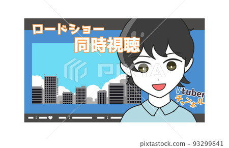 Male Vtuber TV simultaneous viewing with text Male Vtuber TV simultaneous viewing with text 93299841