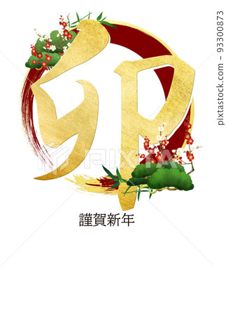 Simple New Year's card of the year of the rabbit 93300873