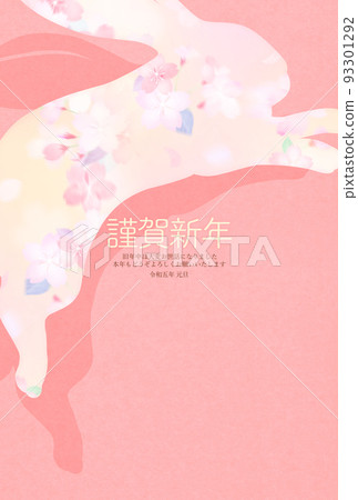 有一隻可愛兔子的新年賀卡 有一隻可愛兔子的新年賀卡 93301292