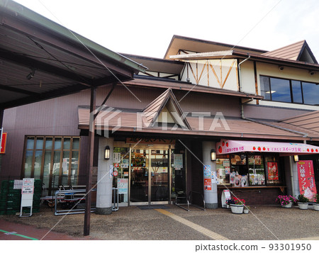 大和路邊栗道之站 93301950