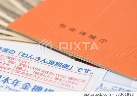Nenkin regular mail, pension book, and cash 93301988