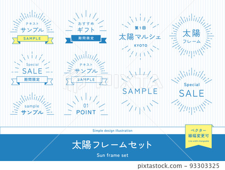 Frame illustration set of the sun, sunlight, light rays, concentration line, sunburst Frame illustration set of the sun, sunlight, light rays, concentration line, sunburst 93303325