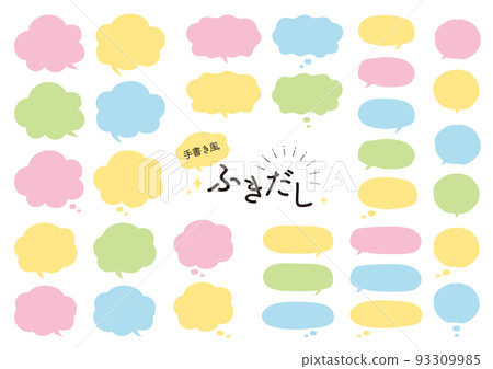 Speech bubble _ set _ handwritten style _ 5 93309985