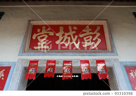 古代神社，神社 93310398