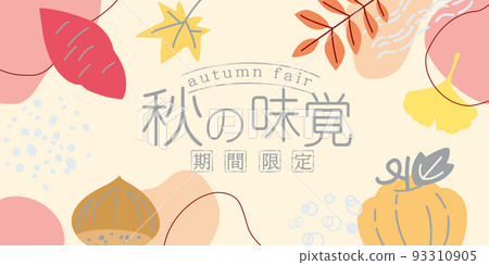 Background illustration of a simple and fashionable autumn image Background illustration of a simple and fashionable autumn image 93310905