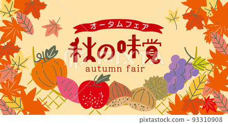 簡單、時尚的秋季水果和蔬菜背景插圖 簡單、時尚的秋季水果和蔬菜背景插圖 93310908