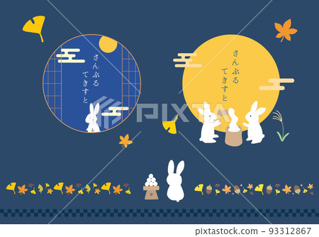 第十二夜插圖框架望月兔和滿月 第十二夜插圖框架望月兔和滿月 93312867