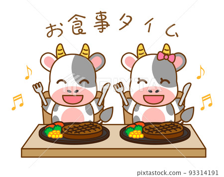 Cute cow eating meat illustration material 3 93314191