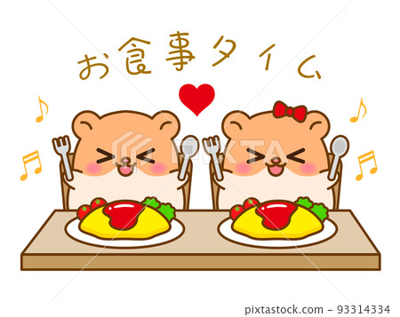 可愛的倉鼠吃插圖素材 2 可愛的倉鼠吃插圖素材 2 93314334