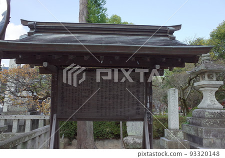 Instructions_Dazaifu Tenmangu Shrine 93320148