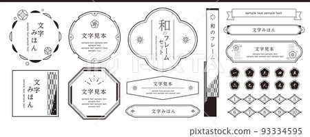 Refreshing, simple, Japanese style image title set Refreshing, simple, Japanese style image title set 93334595